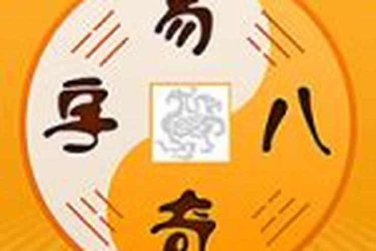 南方八字批算破解