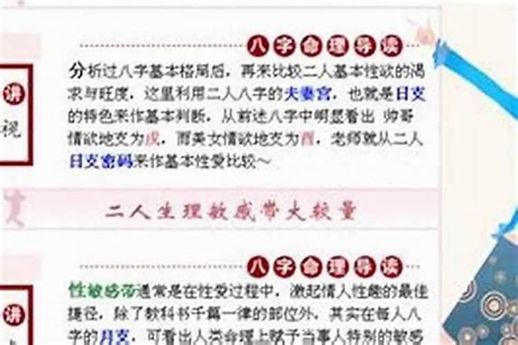 八字合婚准确度高吗