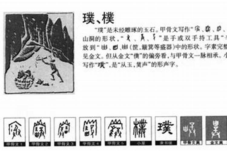 璞字五行属性是什么