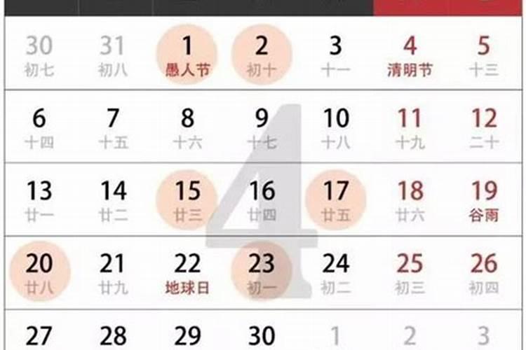 三月三十是什么日子