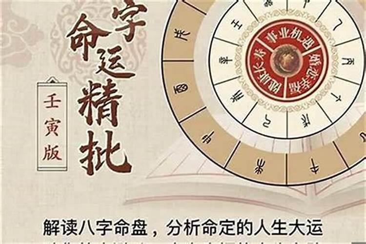 八字算命可以精确到月日时吗