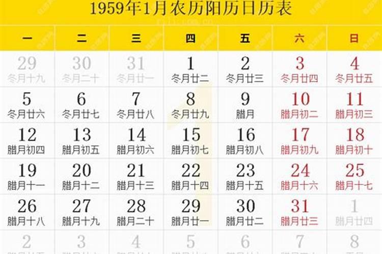 59年正月初一猪的女财运