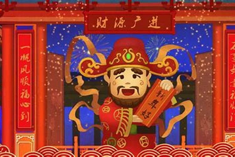 烟台财神节是农历哪一天