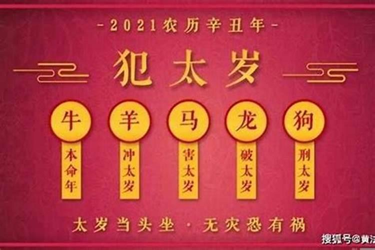 2023年犯太岁怎么躲春