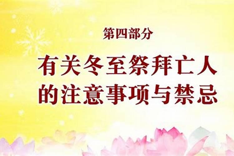 冬至祭拜已故妈妈