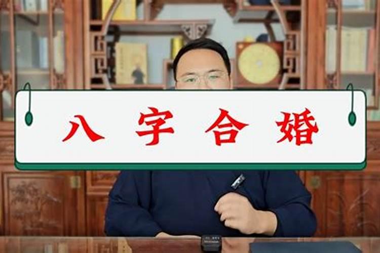 双方属马八字怎么合