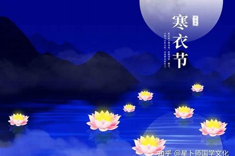 阳历10月1日是寒衣节吗