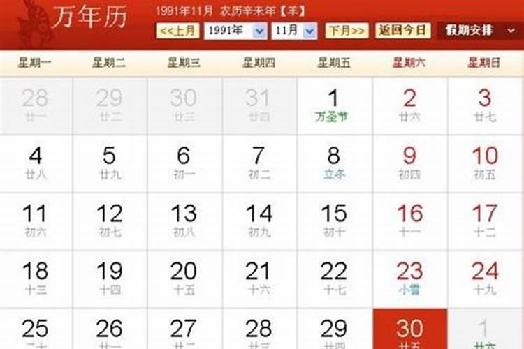 10月25号是什么星座