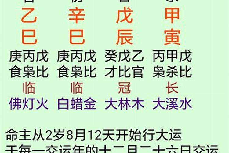 八字大运对用神怎样评好坏