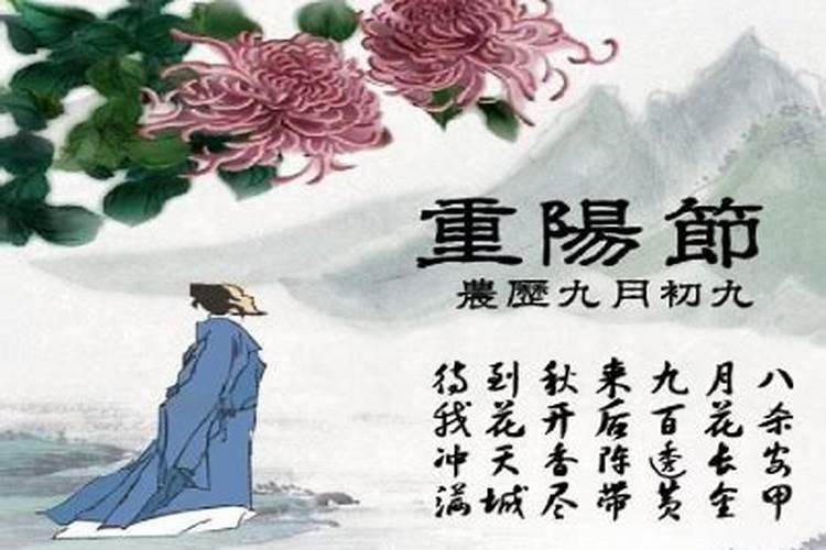 重阳节可以祭拜故人吗