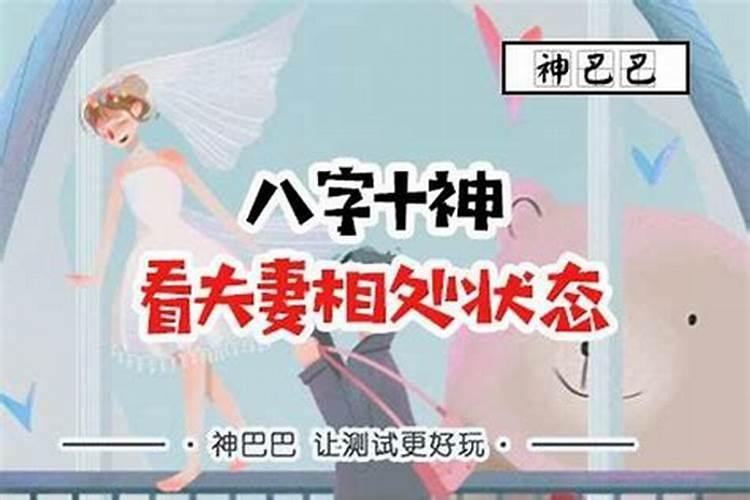 八字算命算婚姻能信吗女