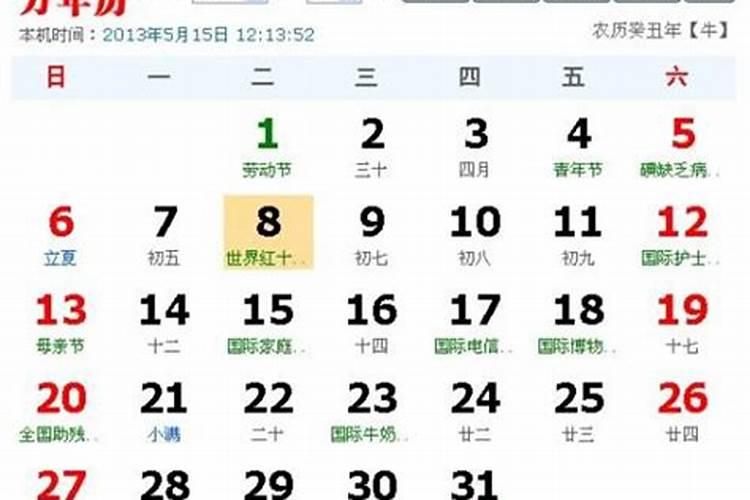 农历3月到4月是什么星座