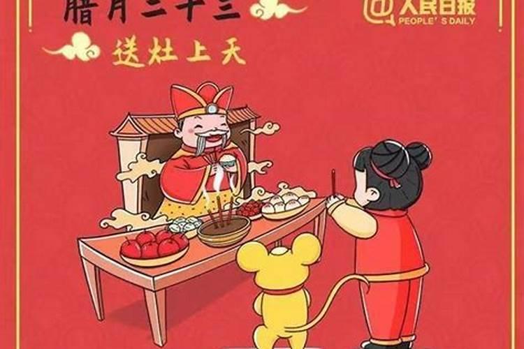 腊月24祭灶神说什么