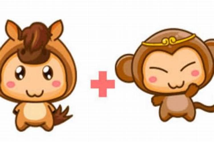 马女和猴男结合婚姻幸福吗