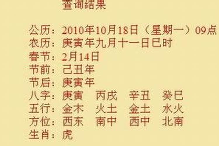 1986年冬至是哪一天生日