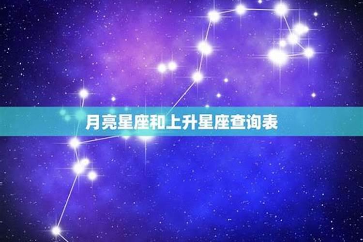 怎样看自己的上升星座和太阳星座