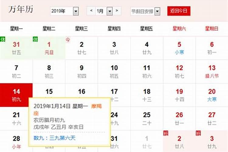 马年闰九月初九是几号