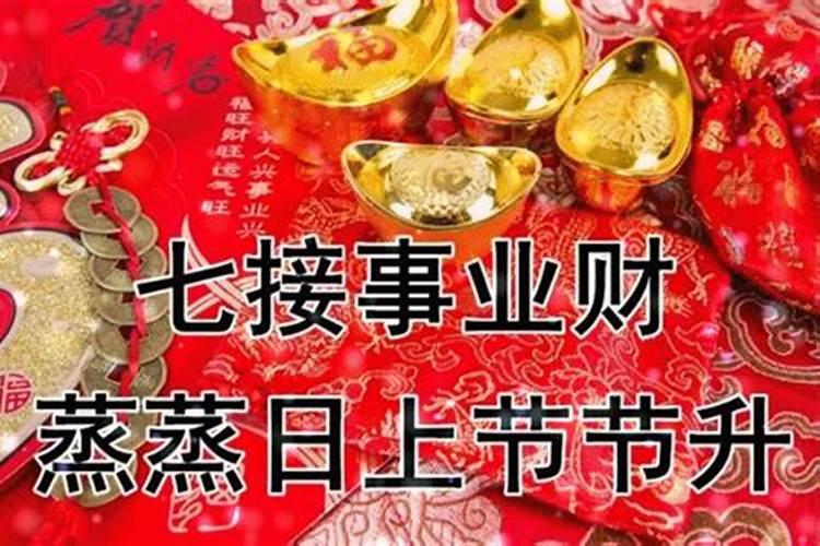 21年财神节是农历几号