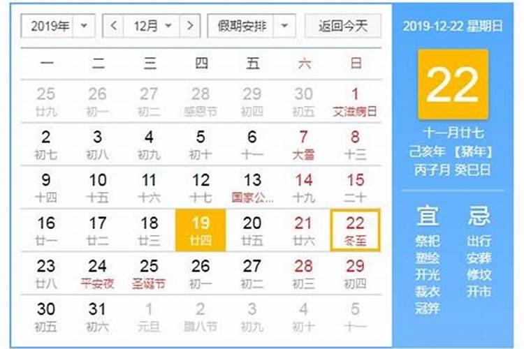 闰年冬至在几月几日