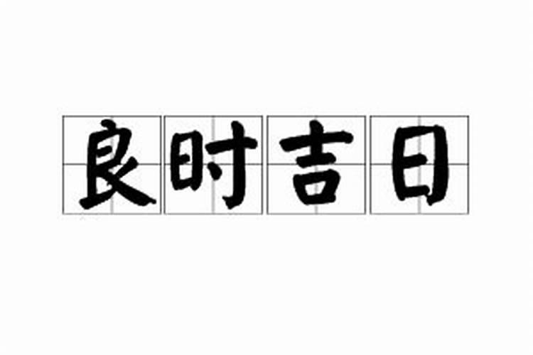 属虎男孩取名字寓意好的字