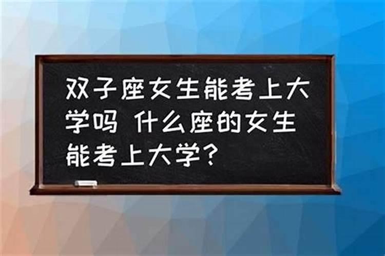 射手座男孩学习好吗