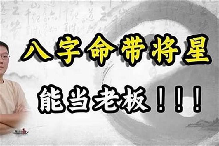 生辰八字带乐什么意思