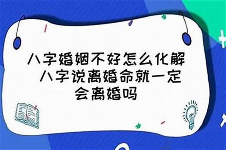 两人是上等婚姻为啥八字不合婚