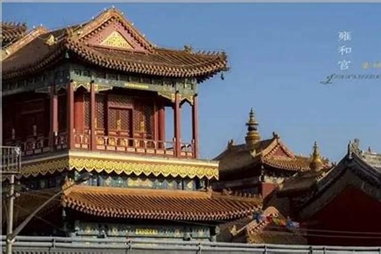 北京雍和宫有算婚姻的吗