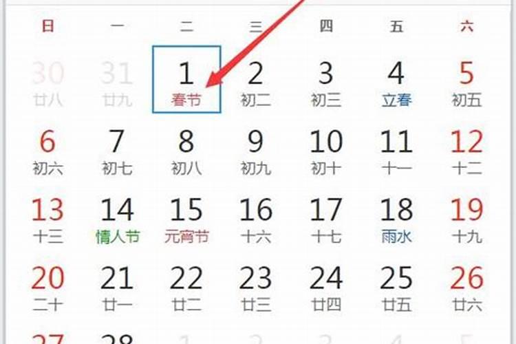 春节昰几号