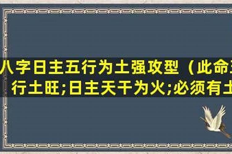 五行强攻型是八字硬吗