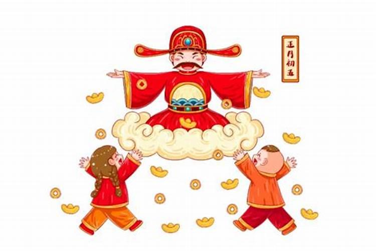 正月初五迎财神忌讳什么