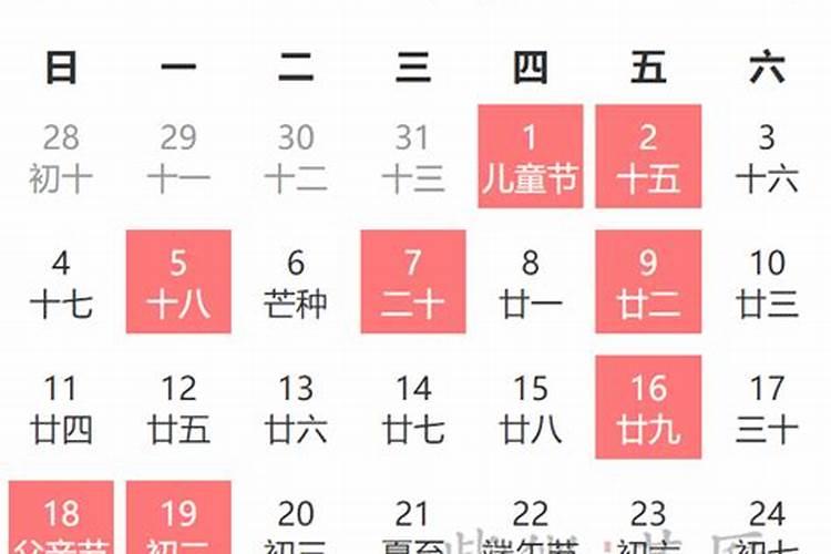 择日子的黄道吉日