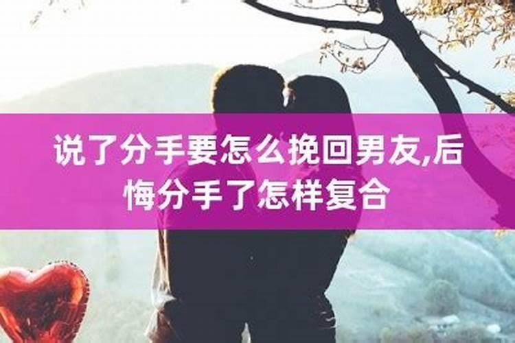 做法事挽回男朋友