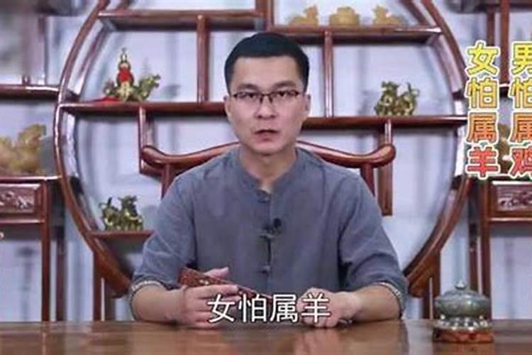 古人云男怕属鸡女怕属羊什么意思啊