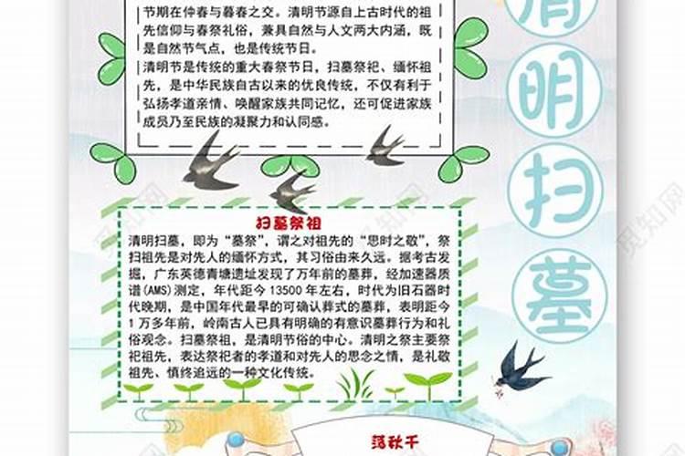 清明节网上祭扫报道