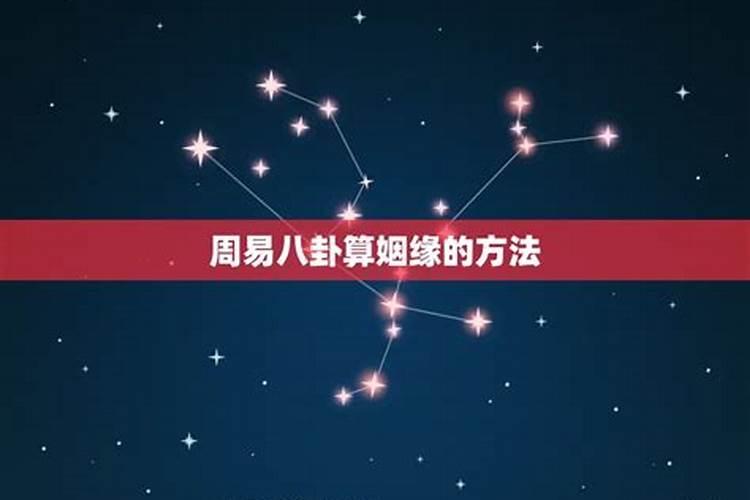 算姻缘需要提供什么