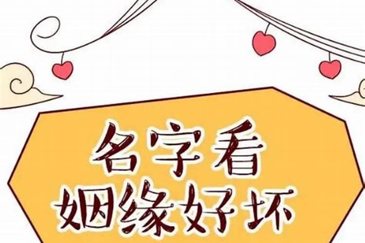 八字配对70分能结婚吗