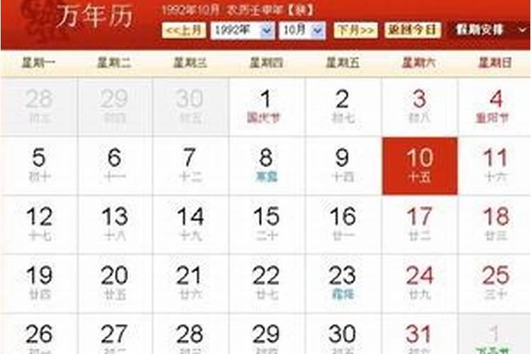 阳历10月10号是什么星座