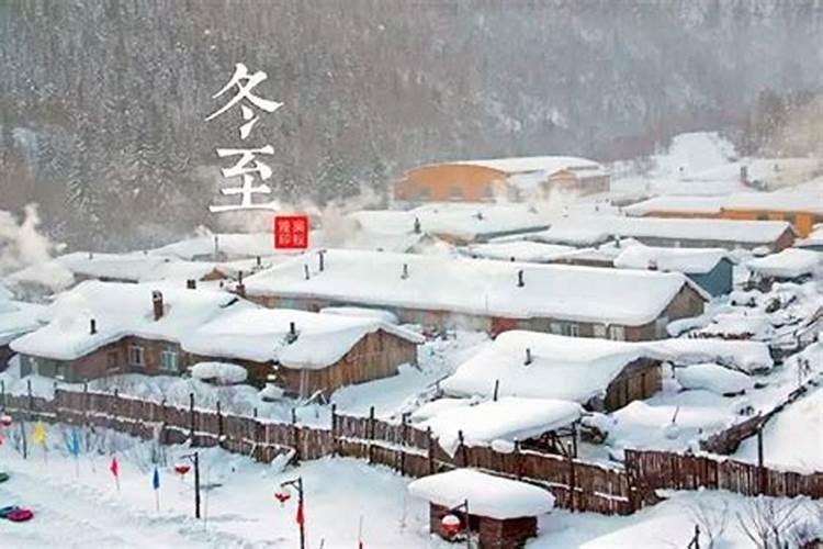 贵州冬至风俗是什么