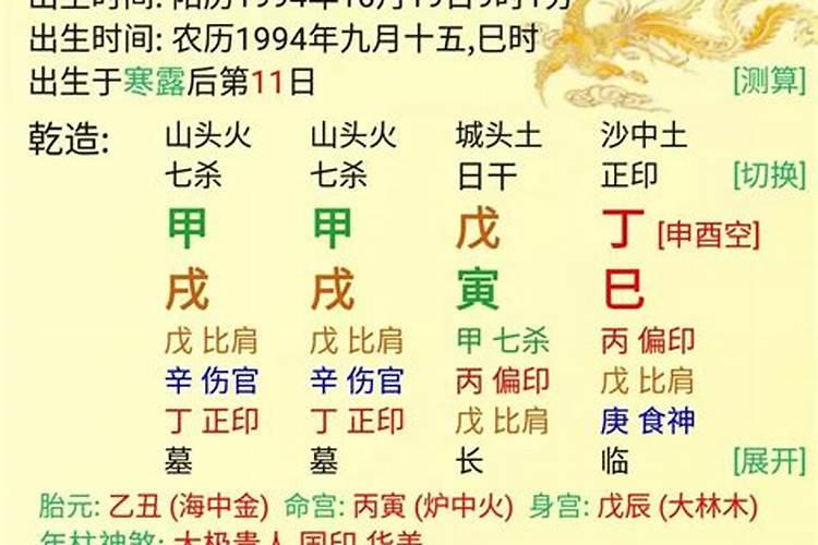 八字方局齐来怎么测