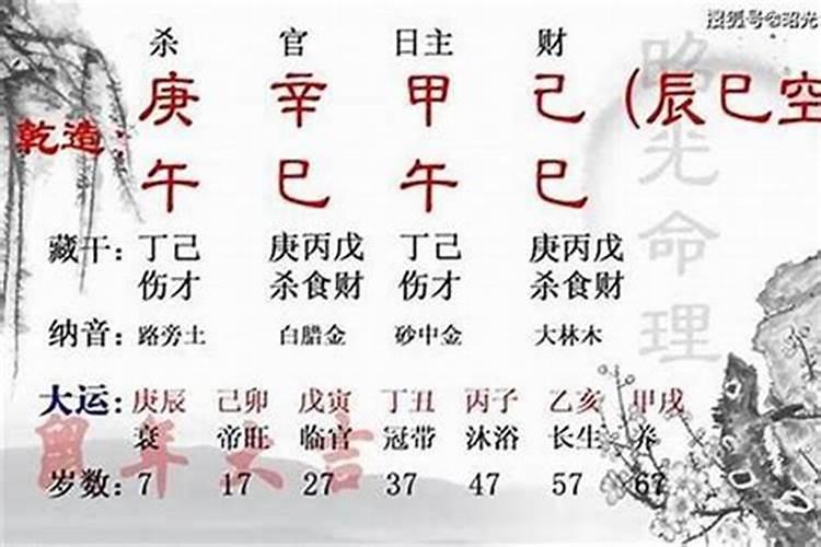 女人合八字命里缺官能信吗