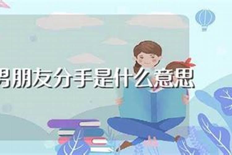 梦见男朋友是什么征兆