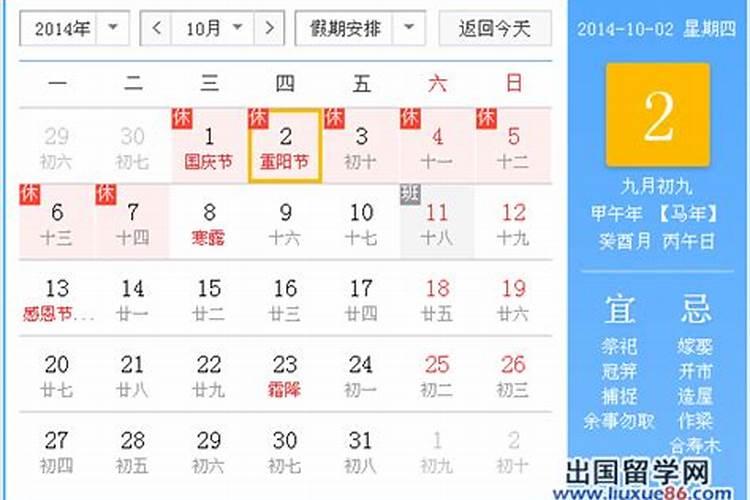 重阳节农历的日期是几月几日