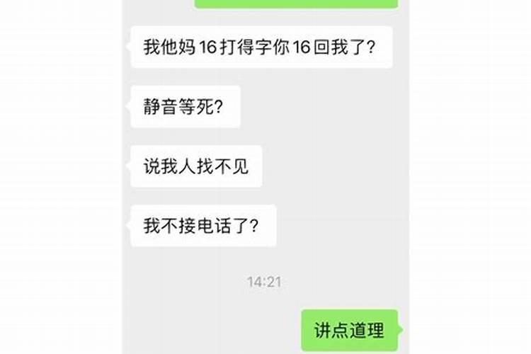 梦见我爸爸骂我