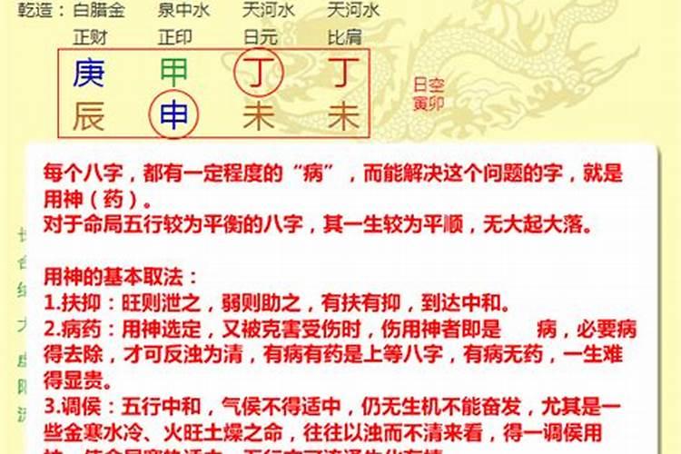 八字用神排盘什么用