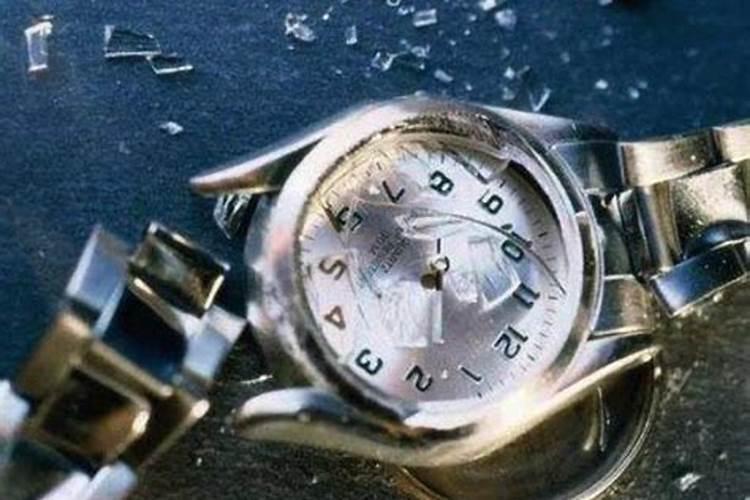 梦见手表坏了是什么预兆