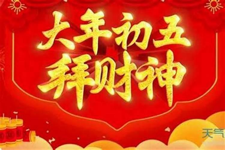 94年正月初五什么命