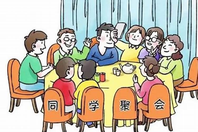 梦见和同学聚会是什么意思商人