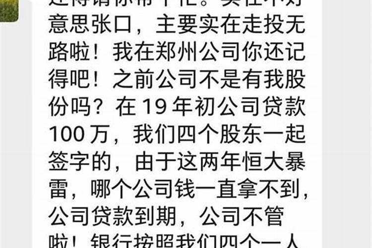 梦见老板来我家找我