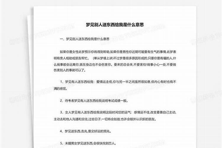 梦见哥哥嫂子卖东西给我